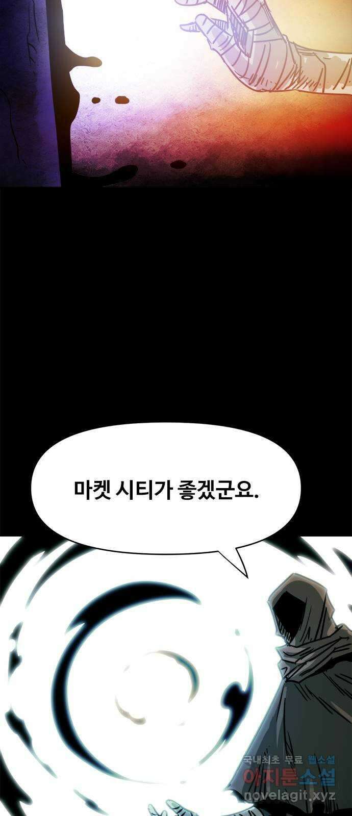 카루나 121. 키타스의 계획 34