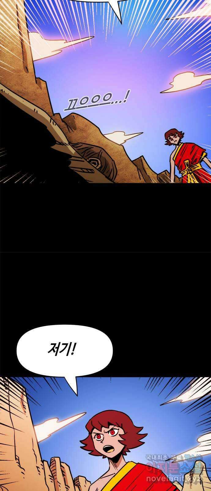 카루나 121. 키타스의 계획 38