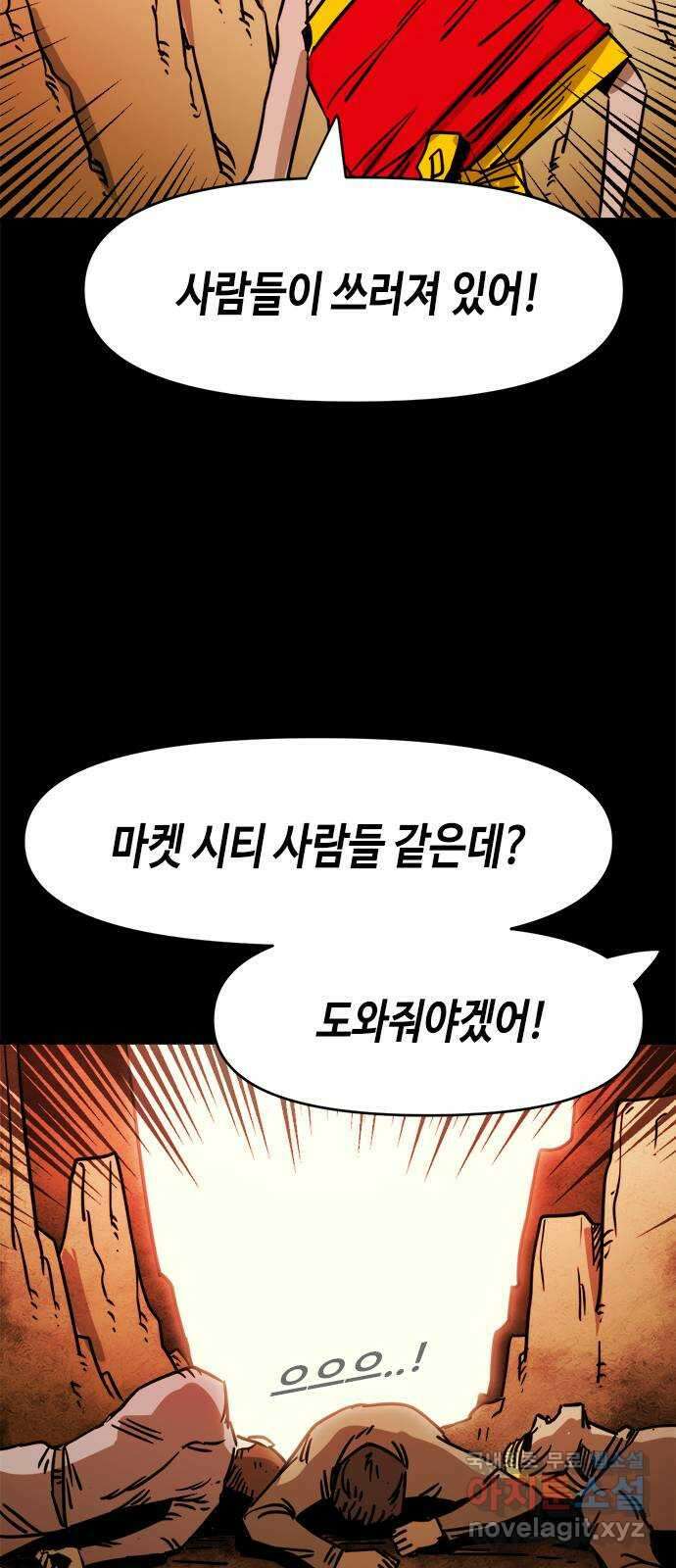 카루나 121. 키타스의 계획 39