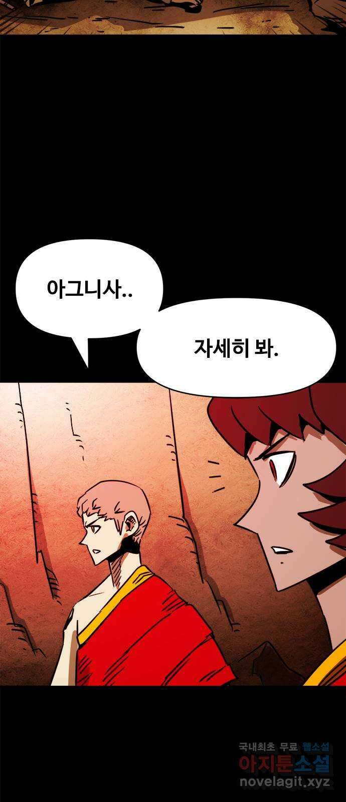 카루나 121. 키타스의 계획 40