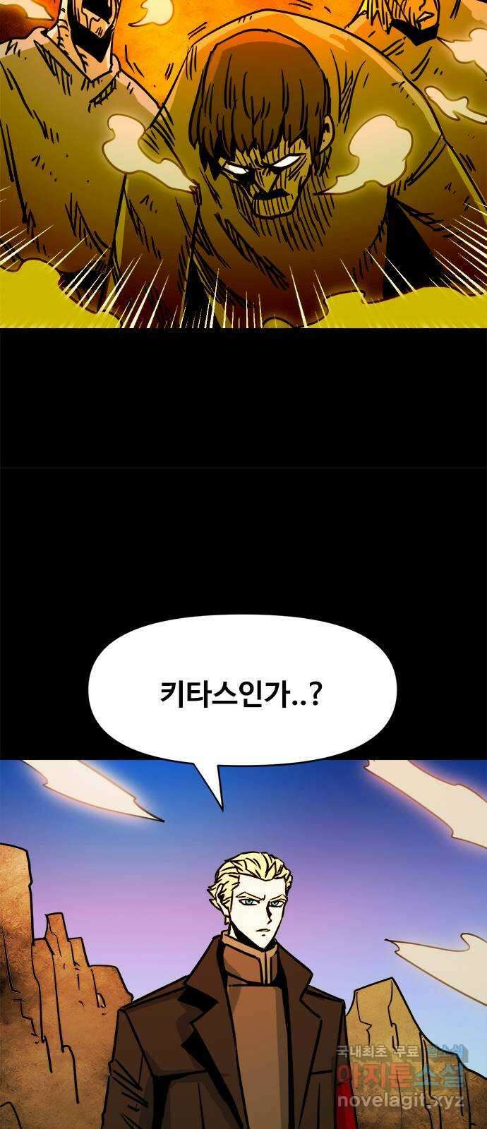 카루나 121. 키타스의 계획 43