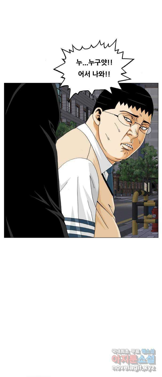 최강전설 강해효 488화 4