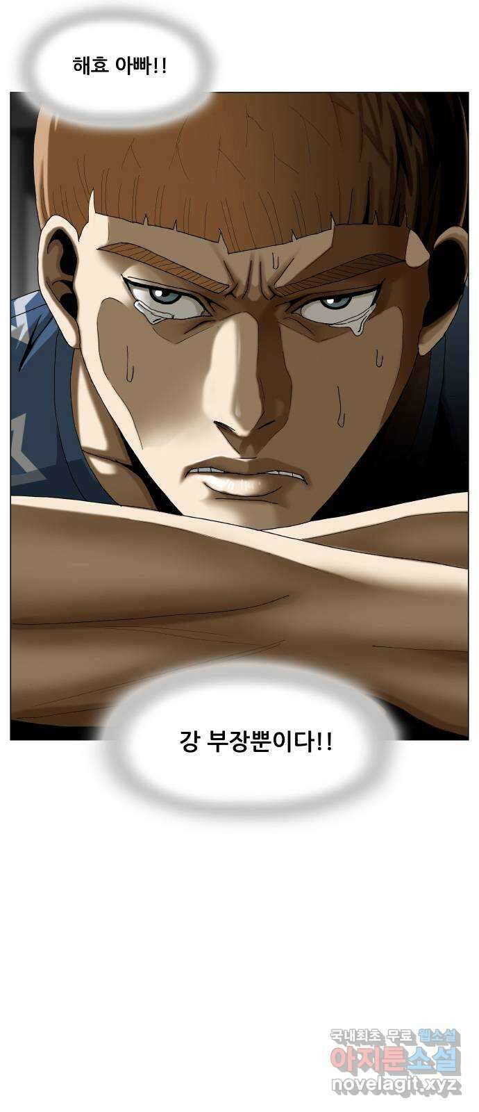 최강전설 강해효 488화 5