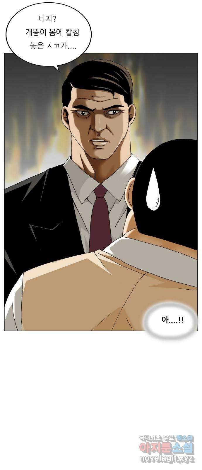 최강전설 강해효 488화 6