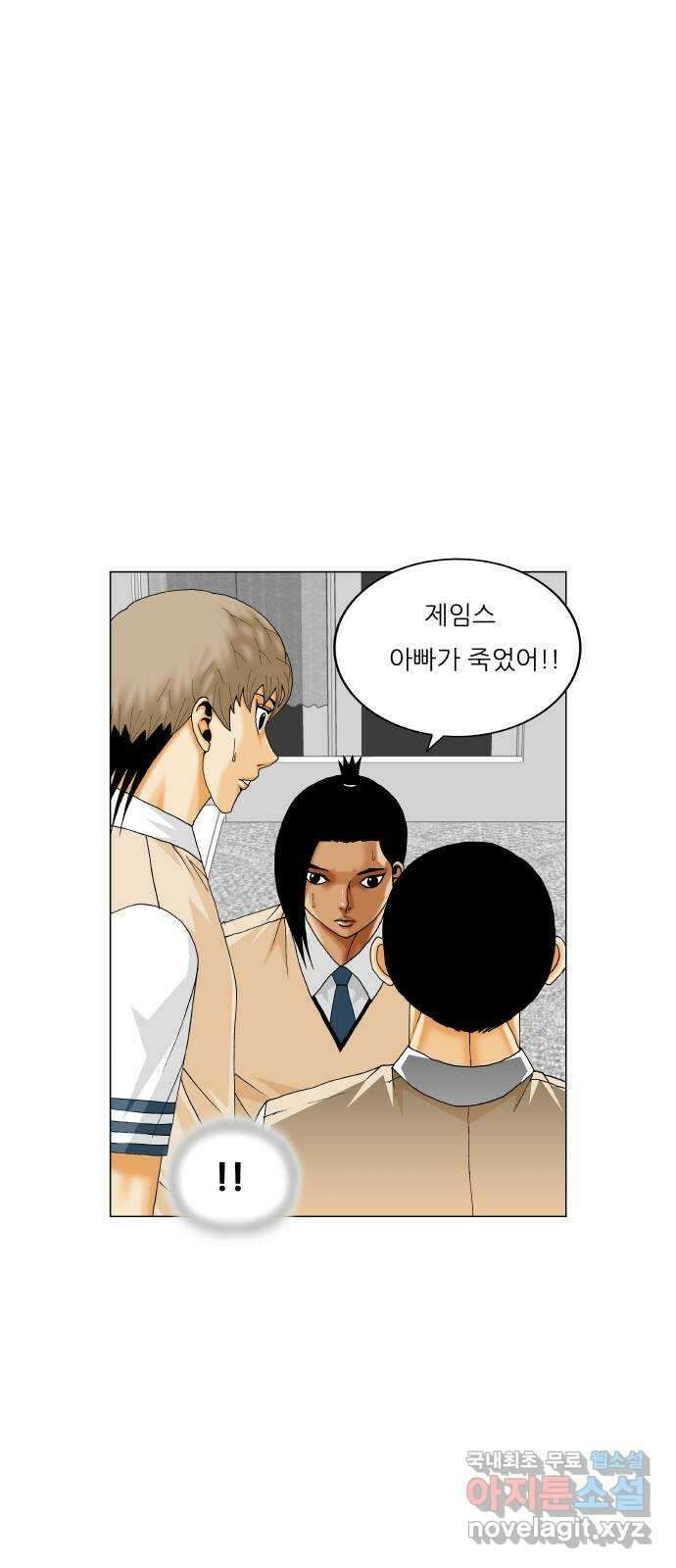 최강전설 강해효 488화 11
