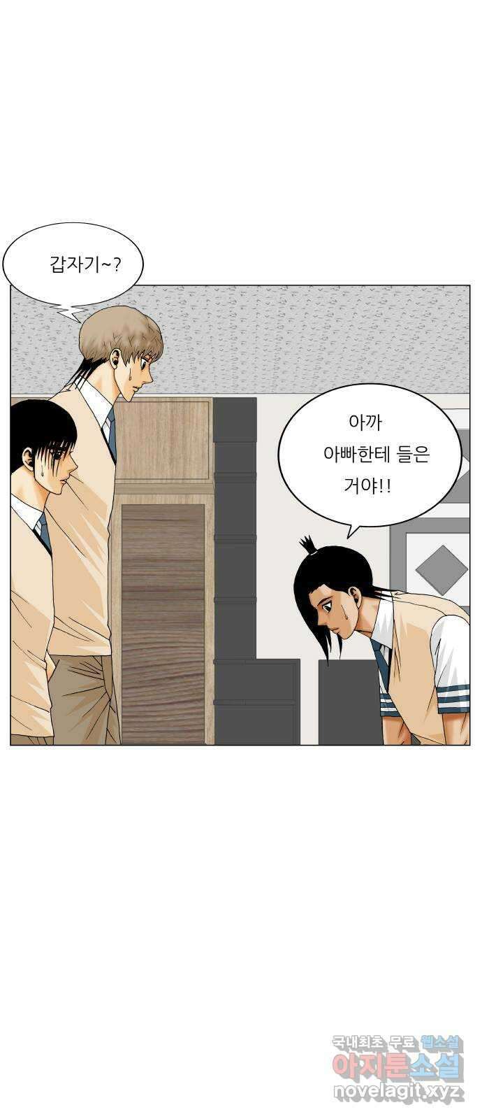 최강전설 강해효 488화 12
