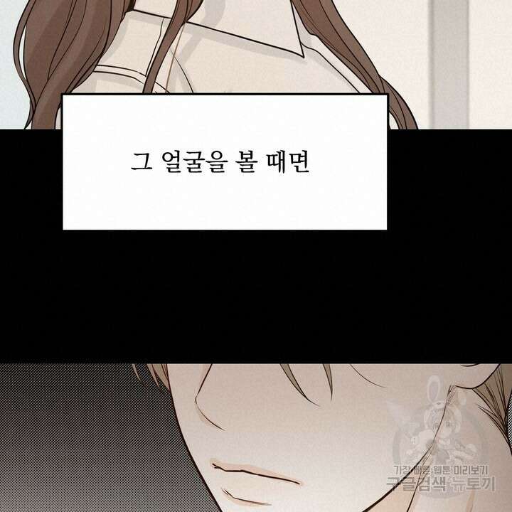 내 침대로 오는 남자들 45화 16