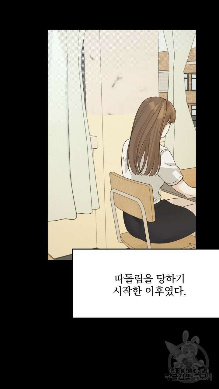 내 침대로 오는 남자들 45화 21