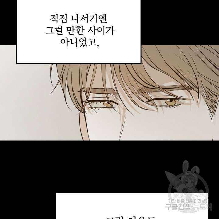 내 침대로 오는 남자들 45화 26