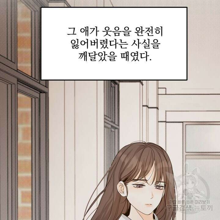 내 침대로 오는 남자들 45화 28
