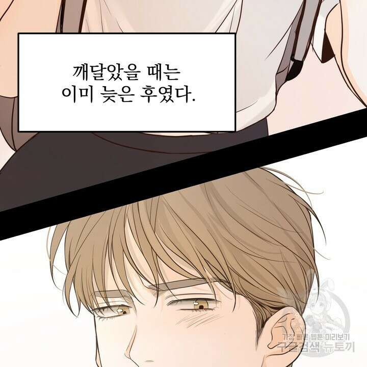 내 침대로 오는 남자들 45화 56