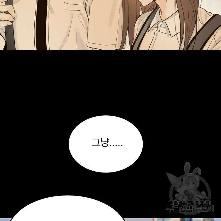 내 침대로 오는 남자들 45화 62