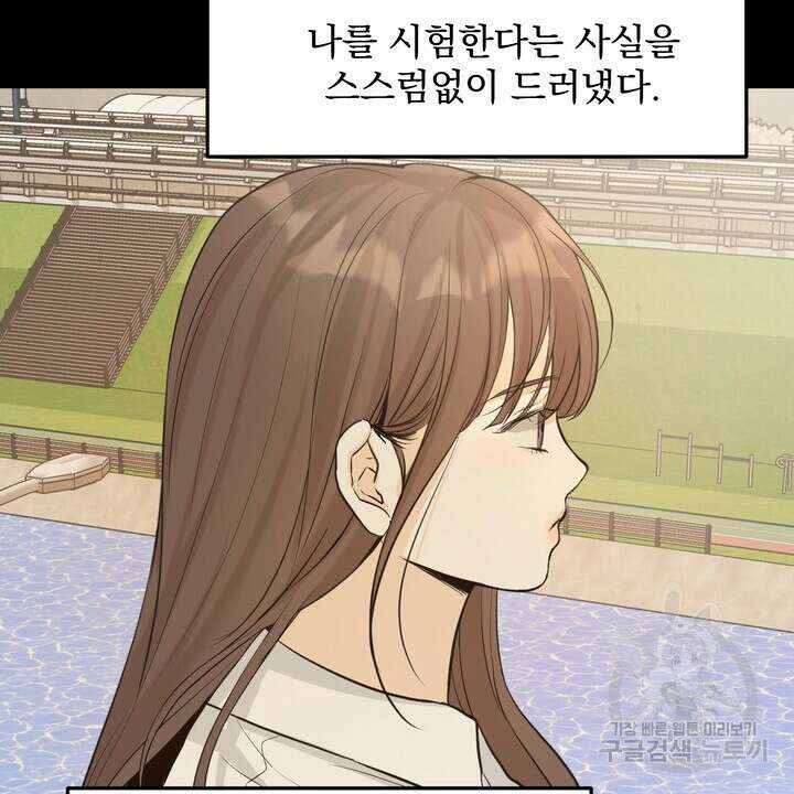 내 침대로 오는 남자들 45화 66