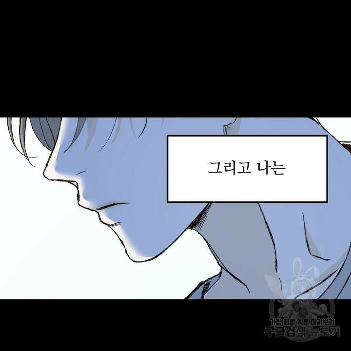 내 침대로 오는 남자들 45화 74