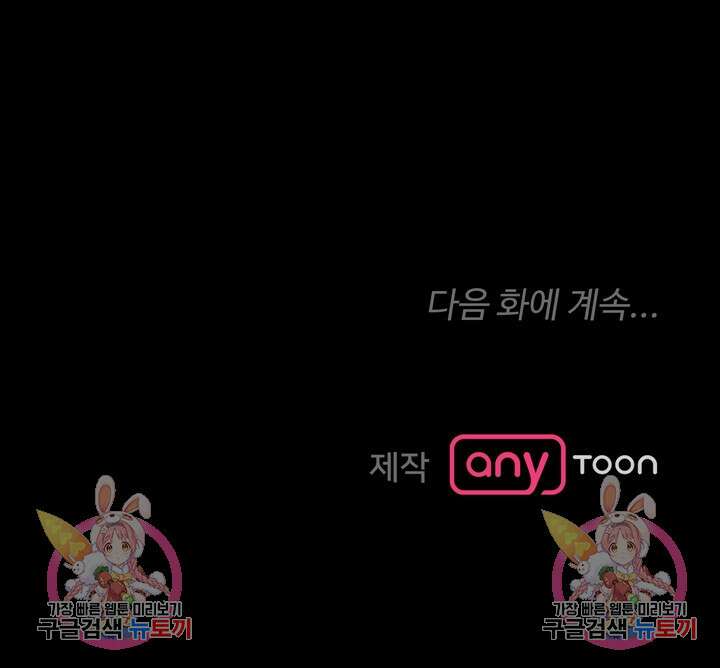 내 침대로 오는 남자들 45화 77