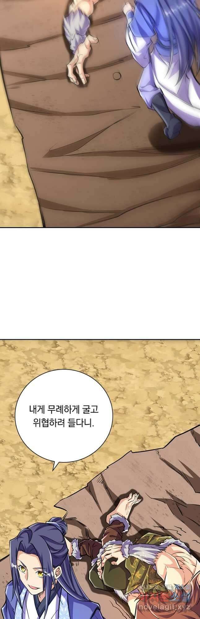 선조귀환 82화 3