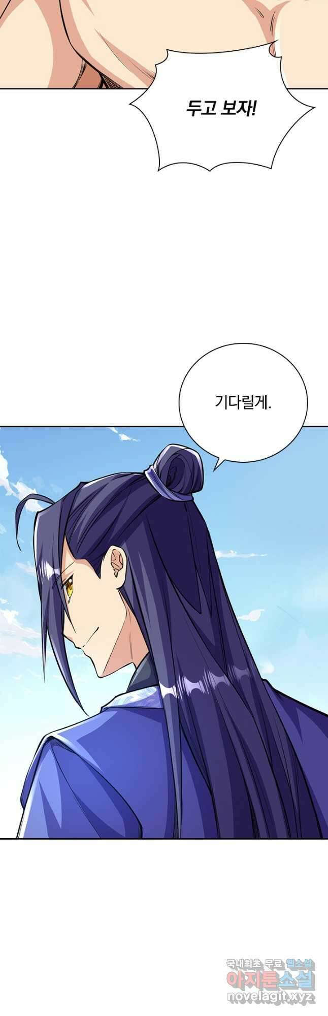 선조귀환 82화 5