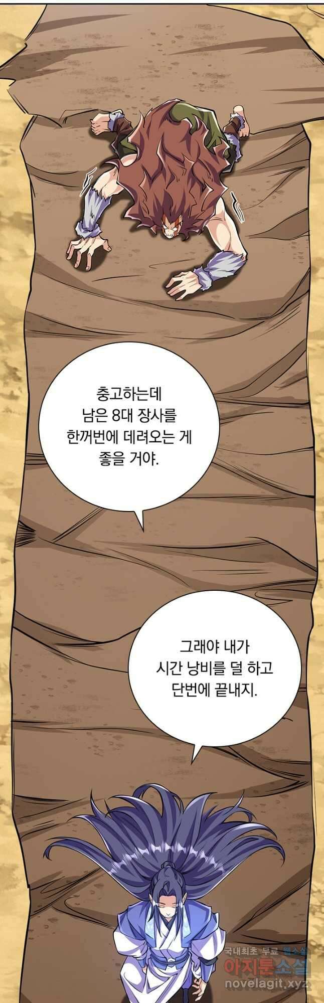 선조귀환 82화 6