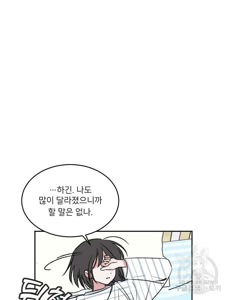 커밍썸 15화 7