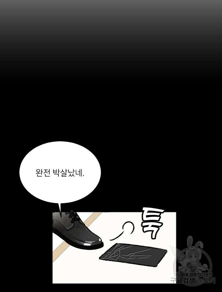 커밍썸 15화 10