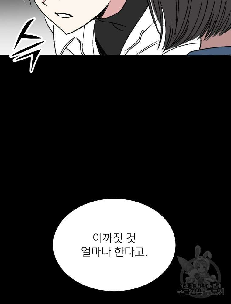 커밍썸 15화 16
