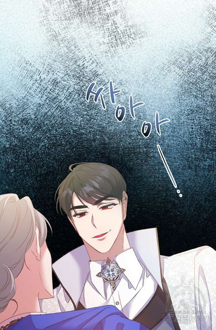 포식자의 혼약자 52화 14