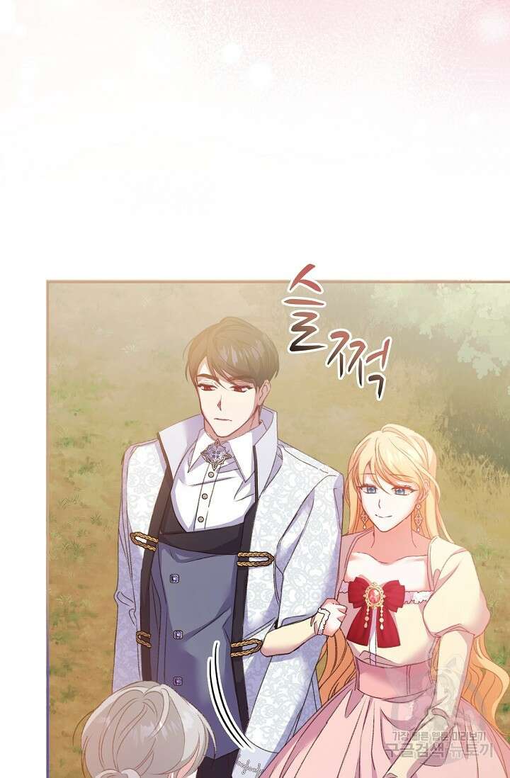 포식자의 혼약자 52화 18
