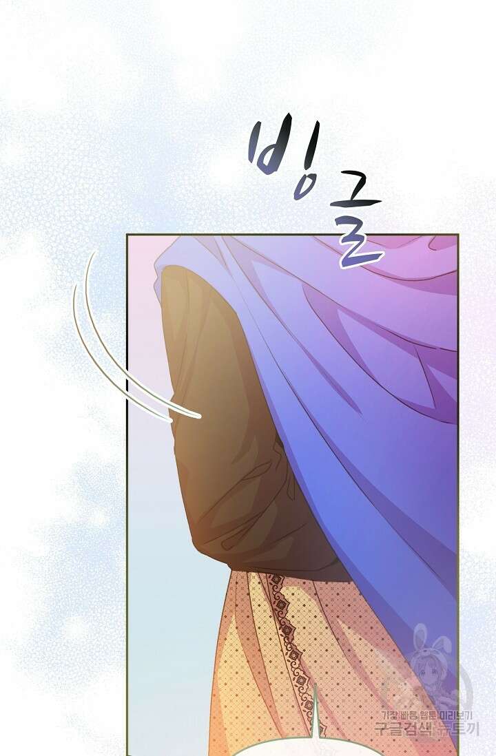 포식자의 혼약자 52화 23