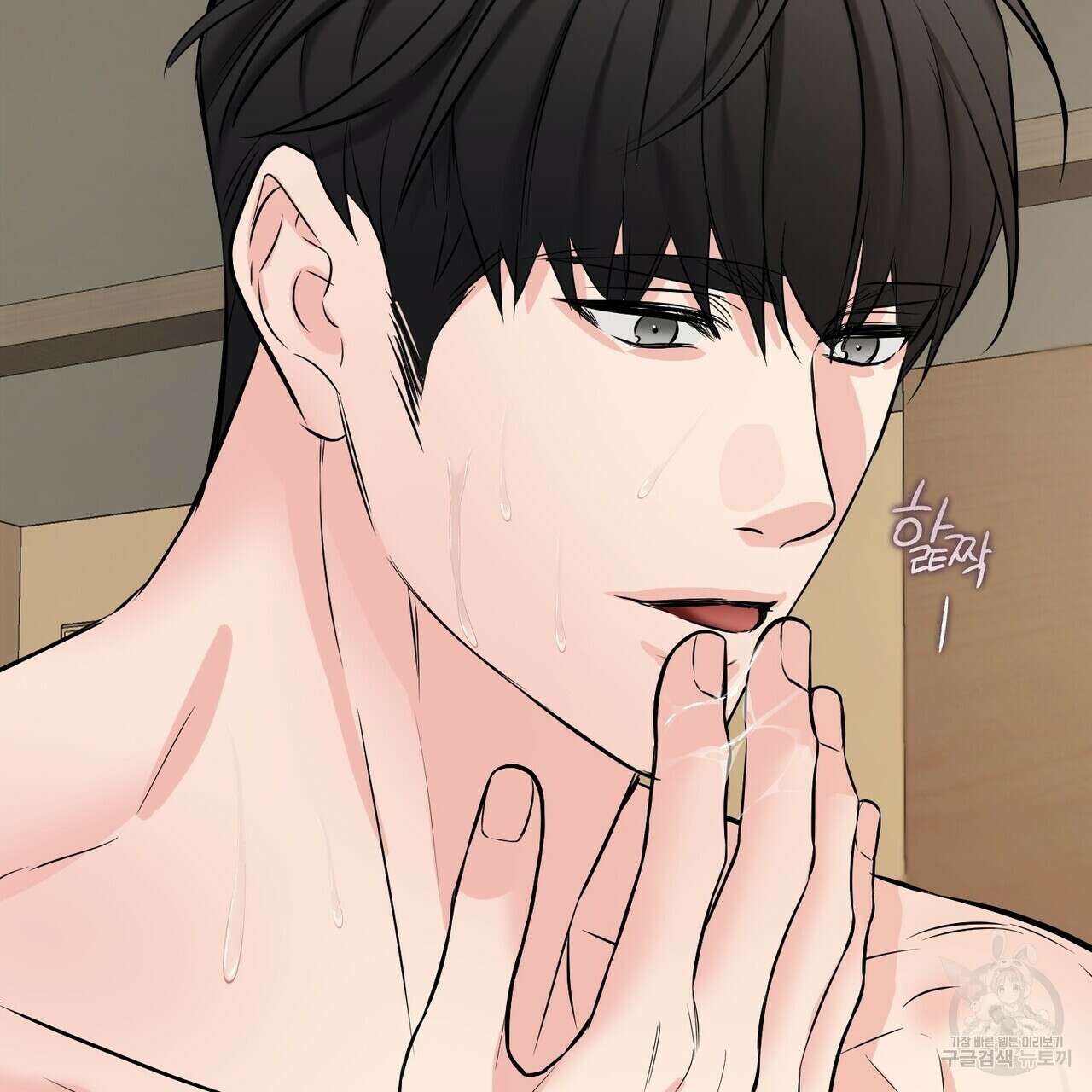 무향의 궤적 55화 2