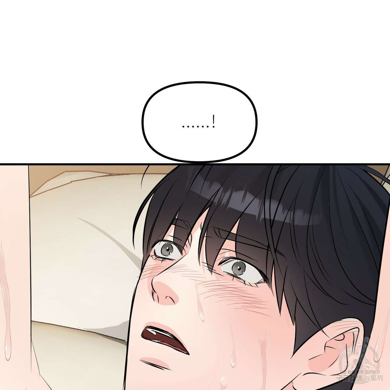 무향의 궤적 55화 5