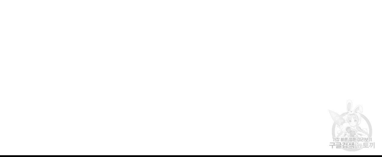 무향의 궤적 55화 8