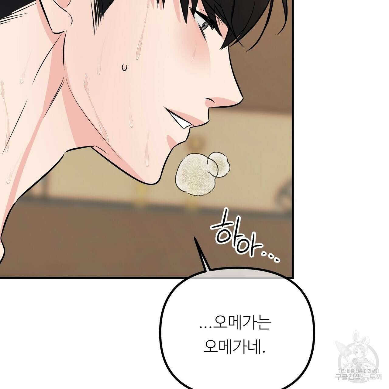 무향의 궤적 55화 13