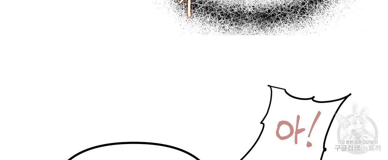 무향의 궤적 55화 16