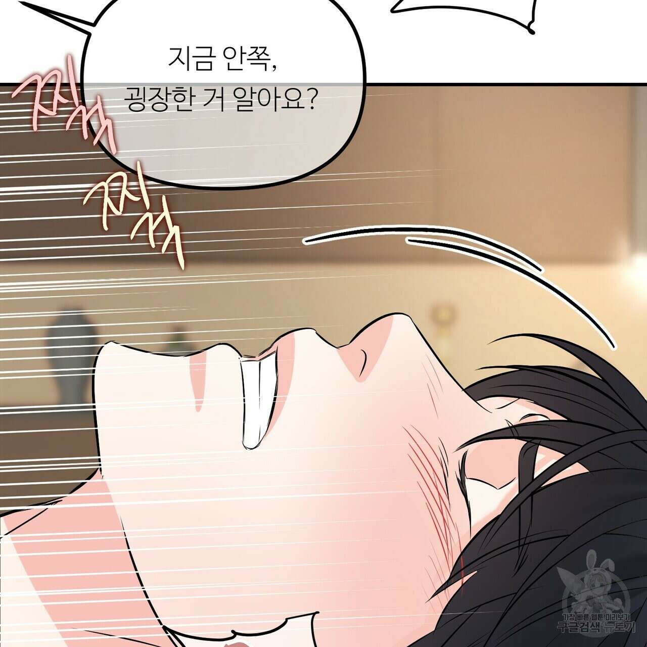 무향의 궤적 55화 17