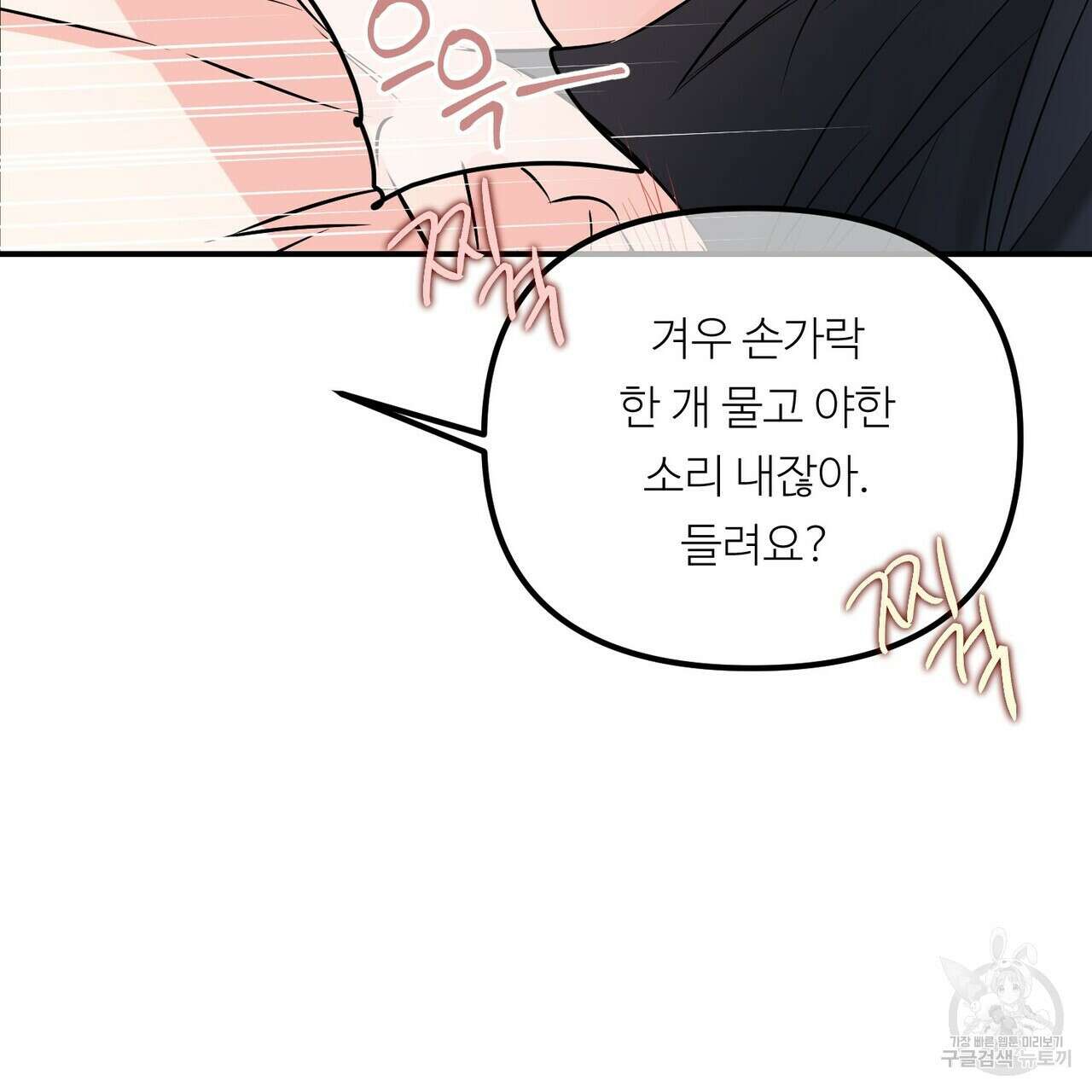 무향의 궤적 55화 18