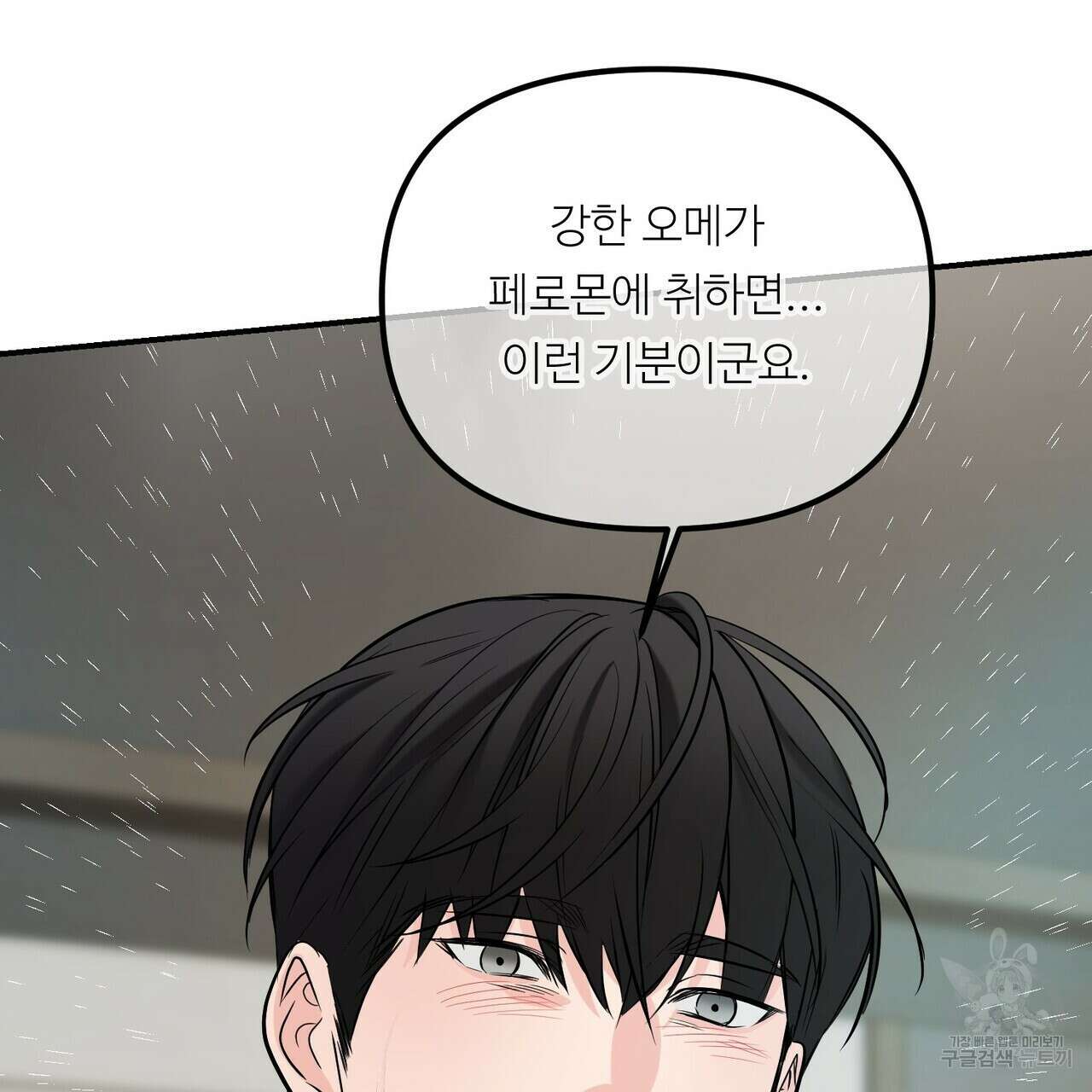 무향의 궤적 55화 22
