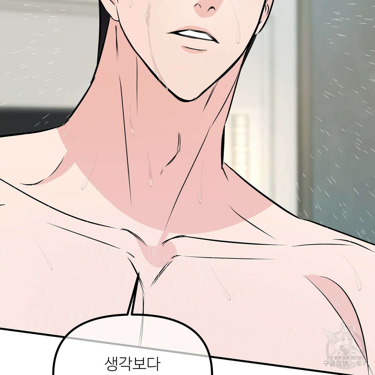무향의 궤적 55화 23