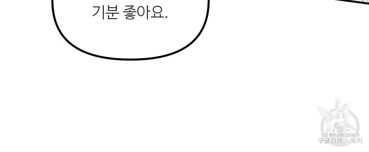 무향의 궤적 55화 24