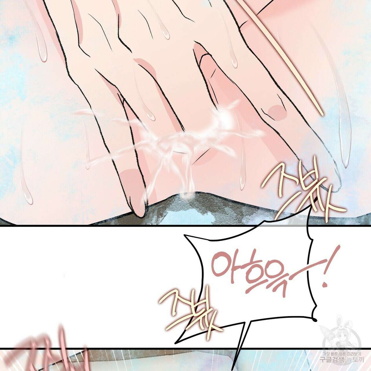 무향의 궤적 55화 26