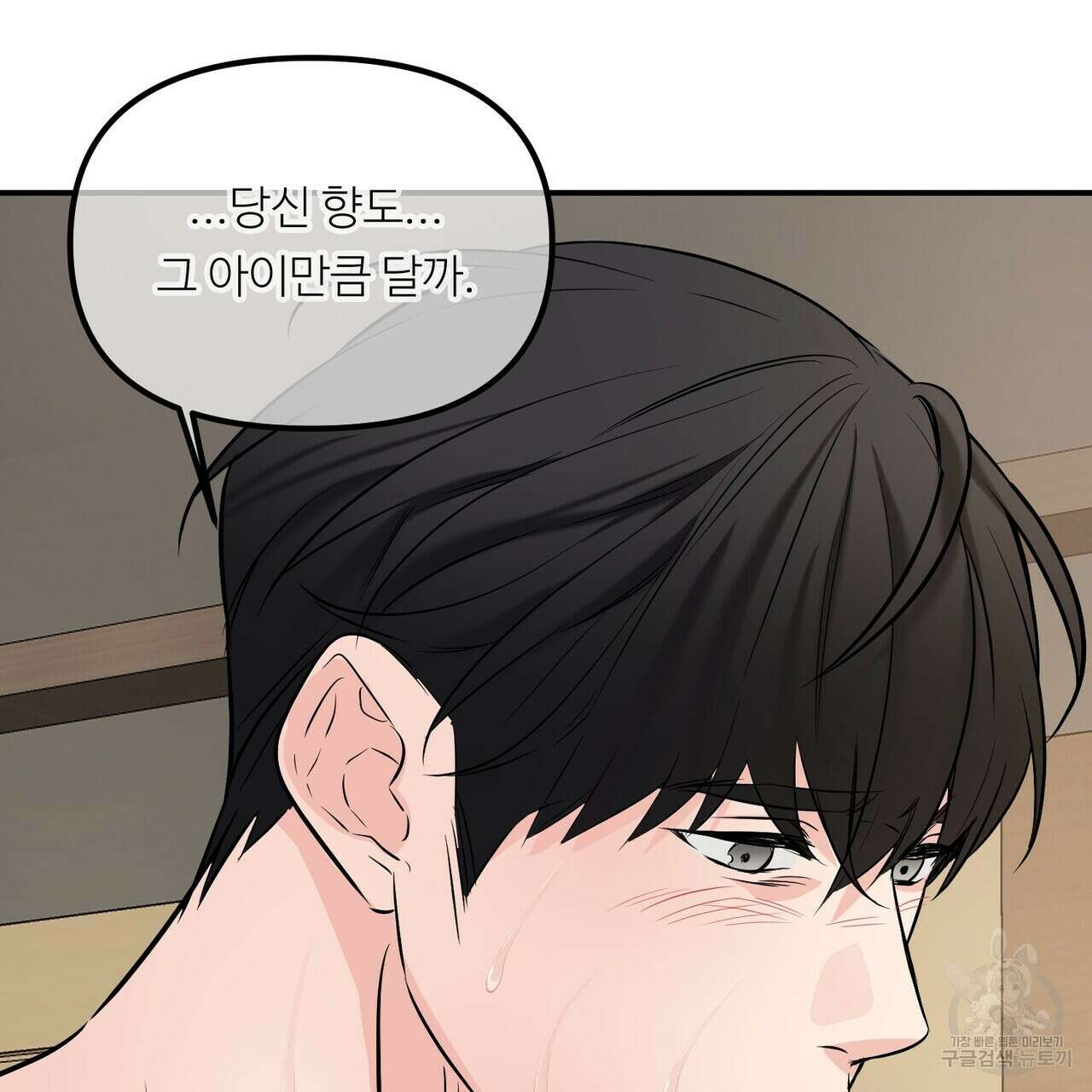무향의 궤적 55화 30