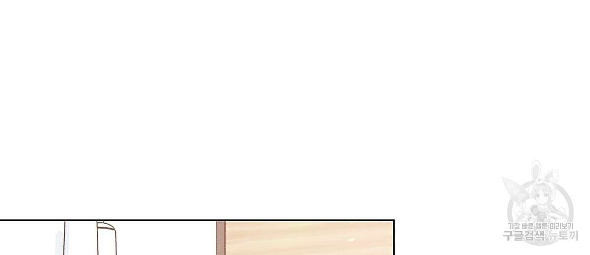 네버마인드달링 28화 2
