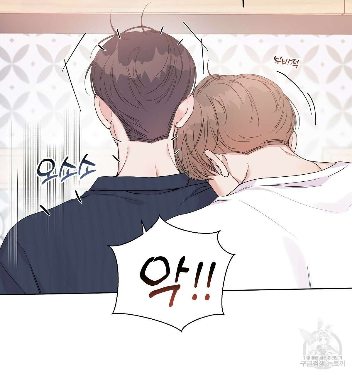 네버마인드달링 28화 9