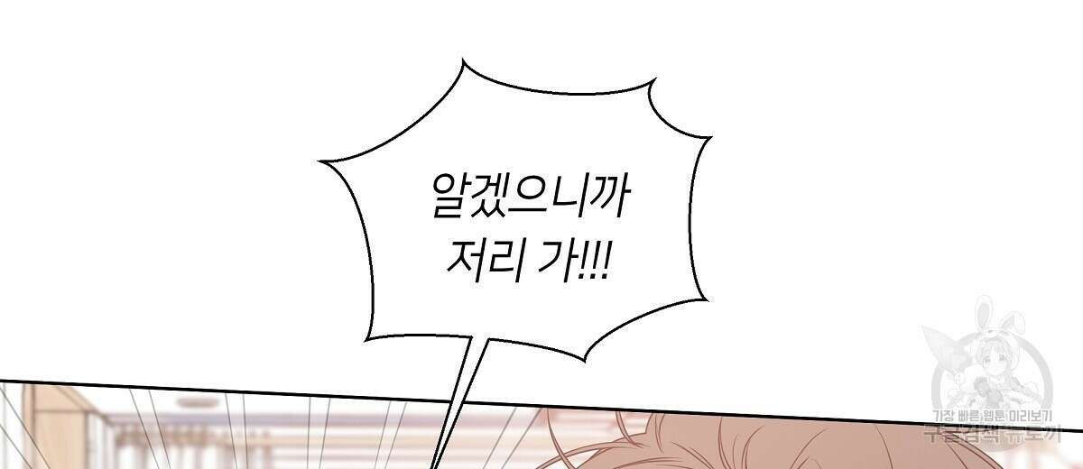 네버마인드달링 28화 10