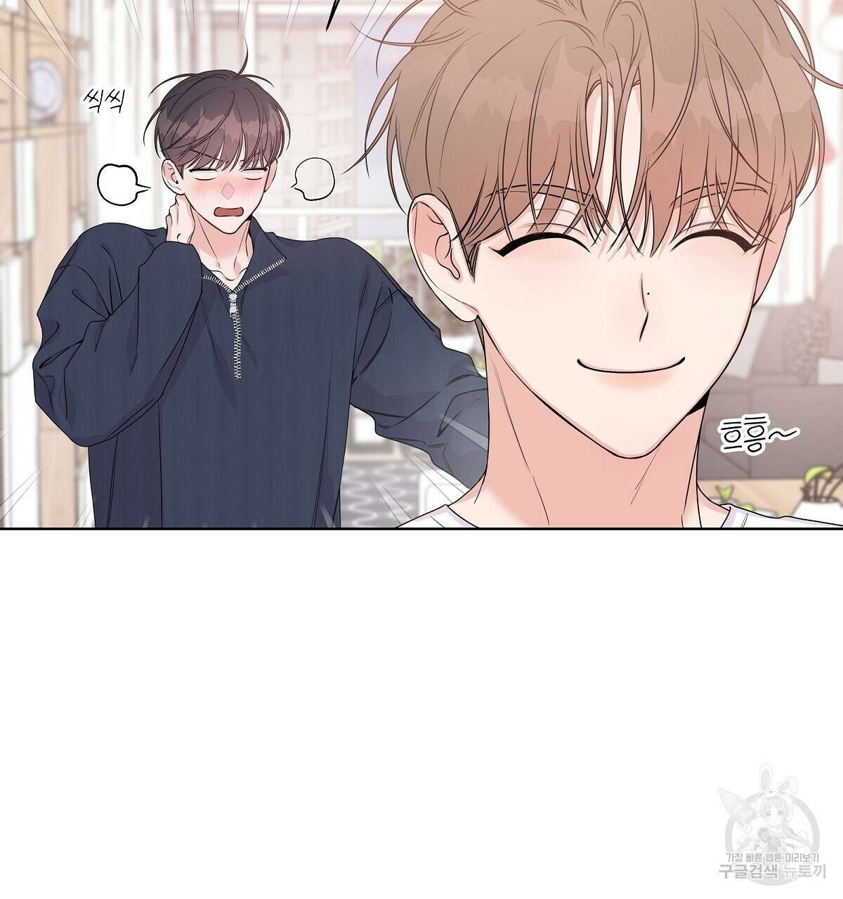 네버마인드달링 28화 11