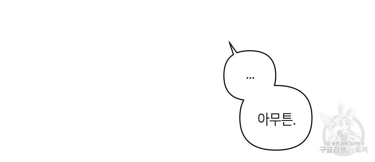 네버마인드달링 28화 22