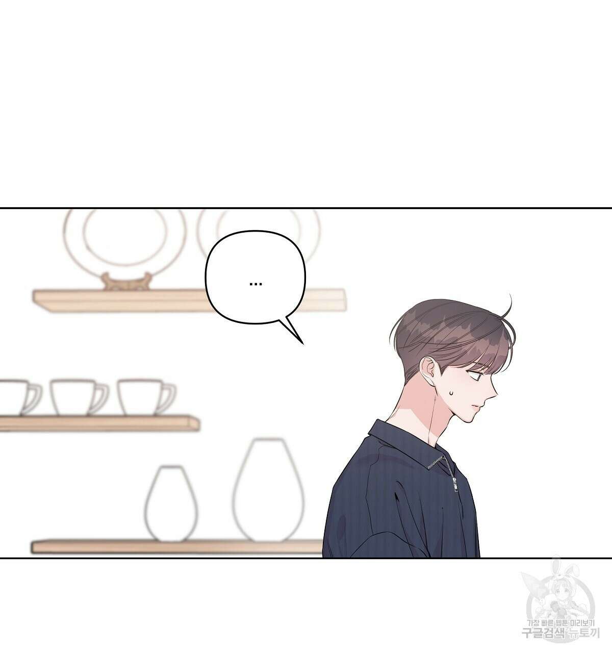 네버마인드달링 28화 23