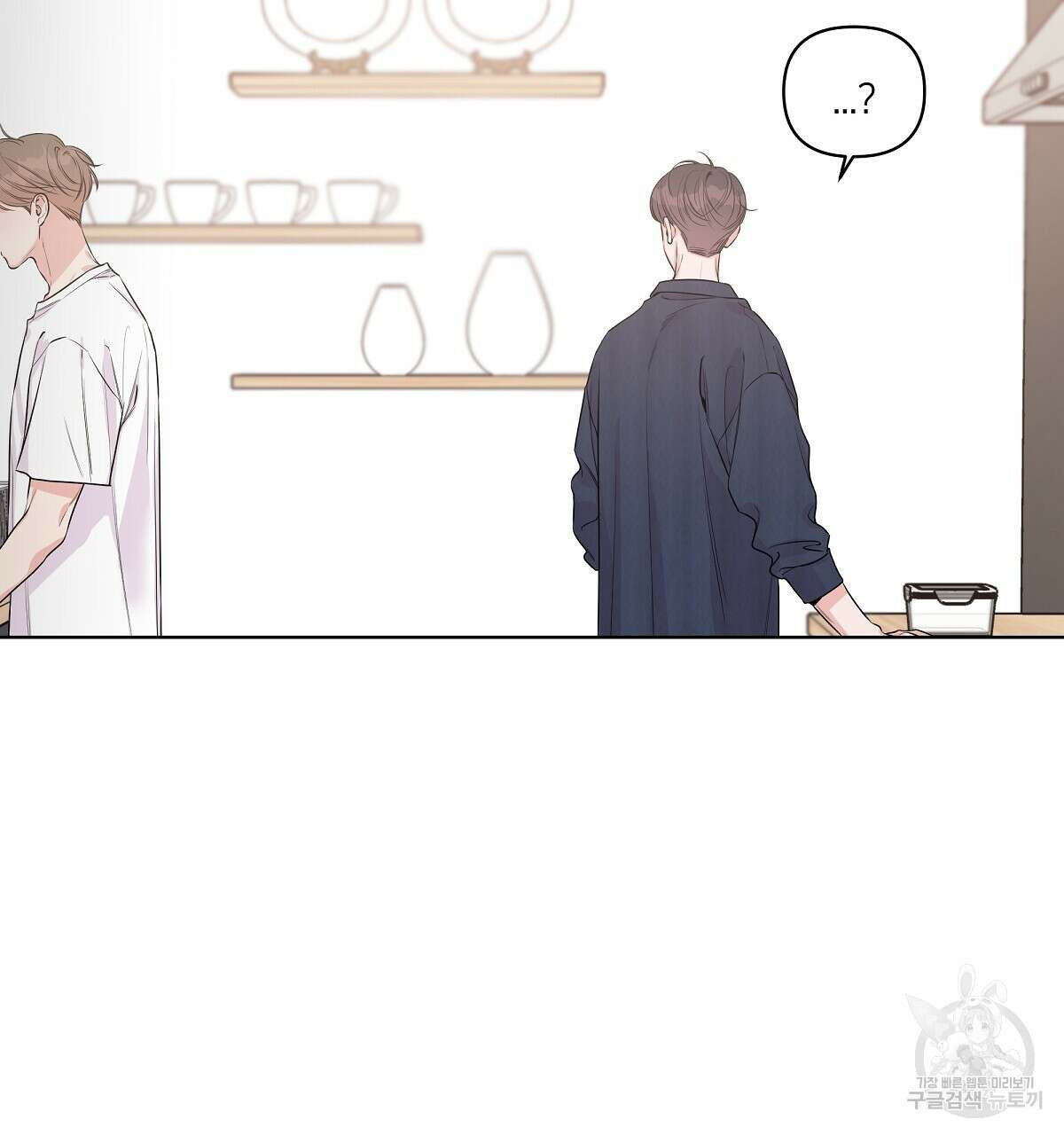 네버마인드달링 28화 25