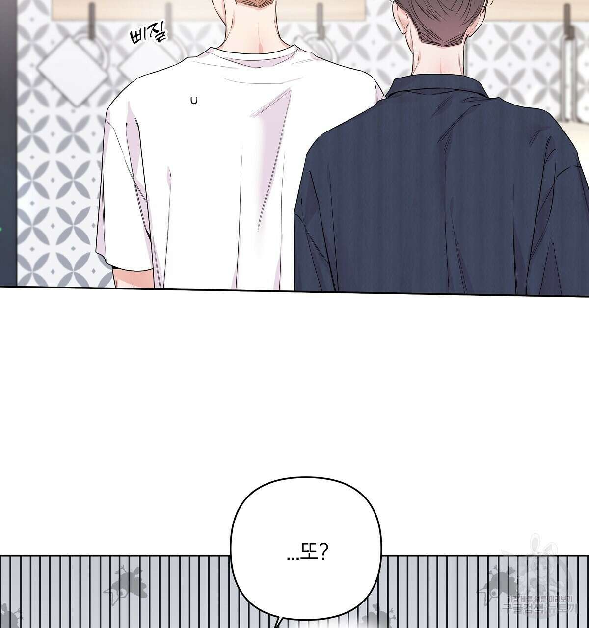 네버마인드달링 28화 27