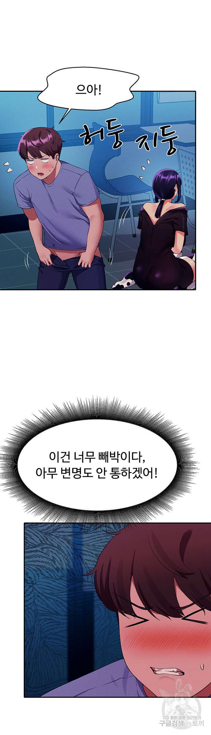 공대엔 여신이 없다? 52화 5