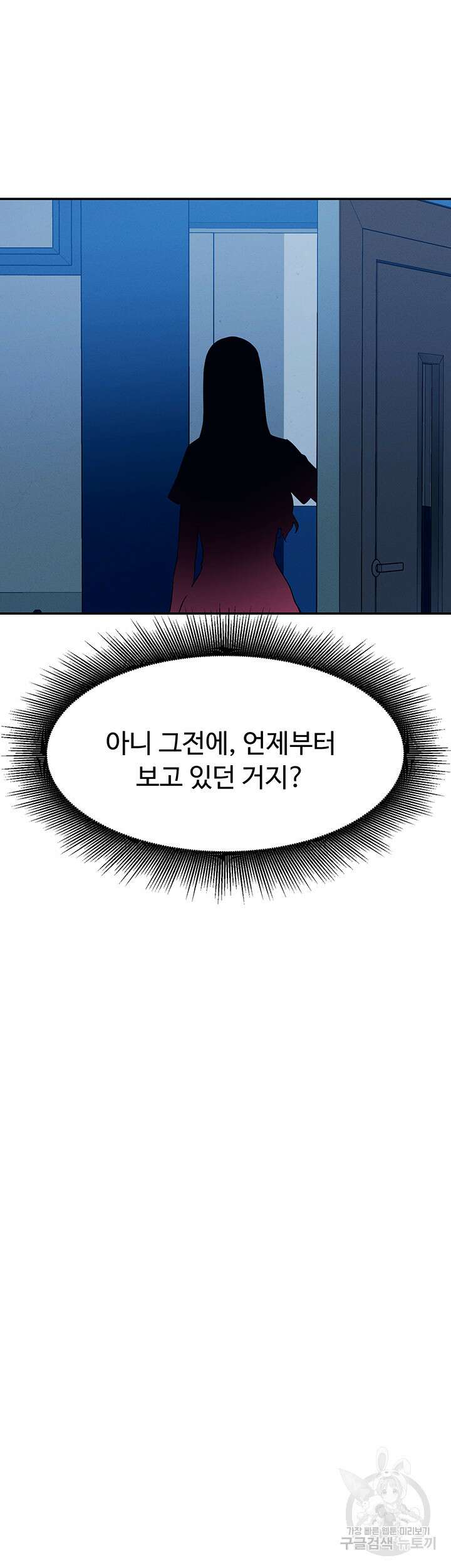 공대엔 여신이 없다? 52화 6